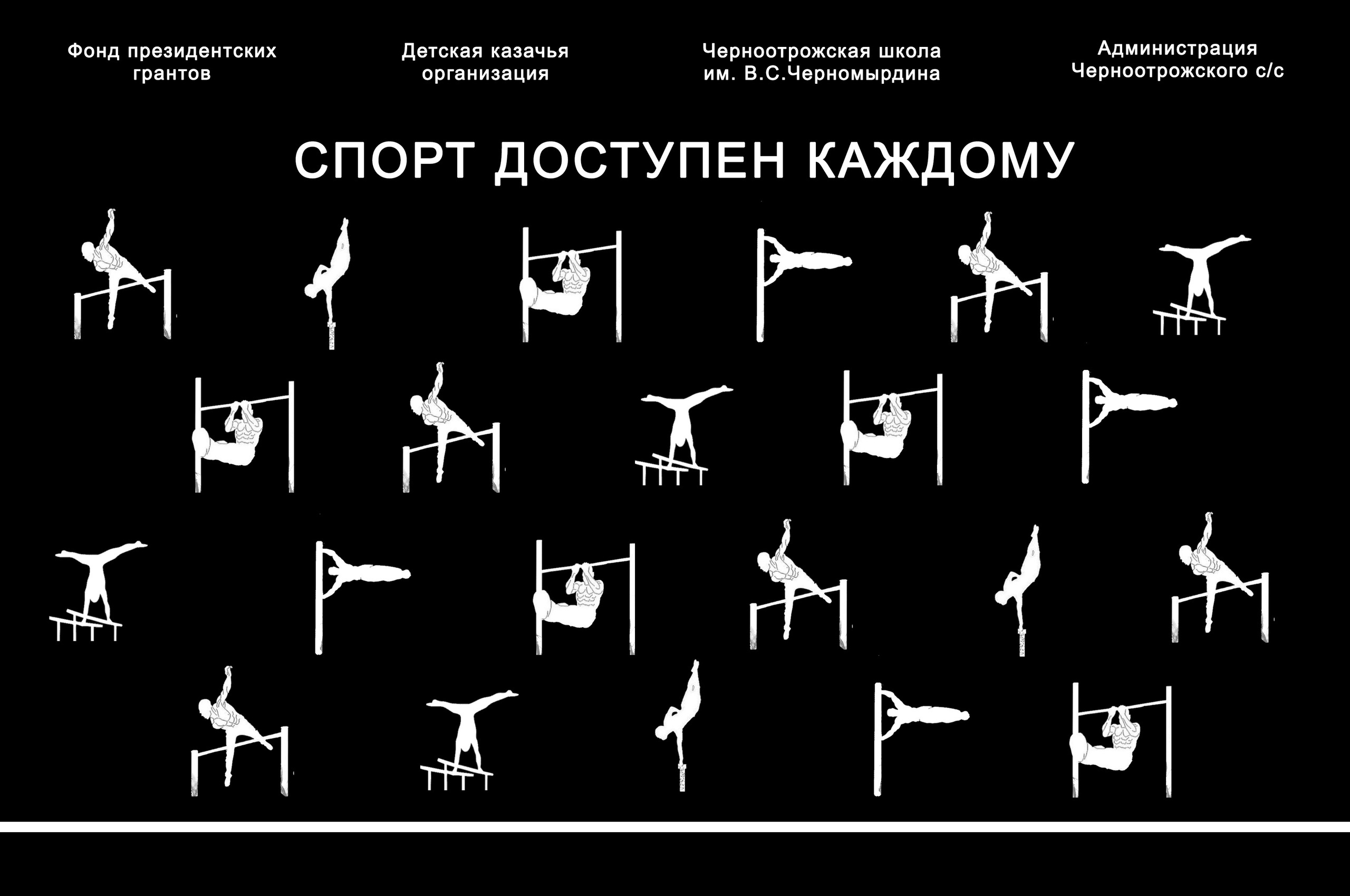 Детская казачья организация Оренбургской области приглашает принять участие в соревнованиях Детская казачья организация Оренбургской области приглашает принять участие в соревнованиях