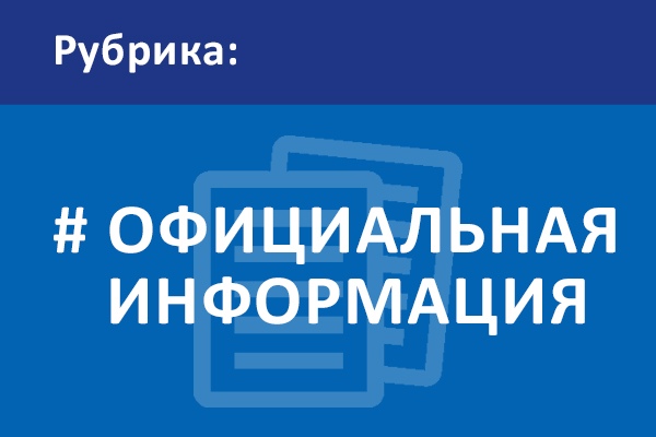  В российском законодательстве произошли изменения в отношении согласования атаманов казачьих обществ 
