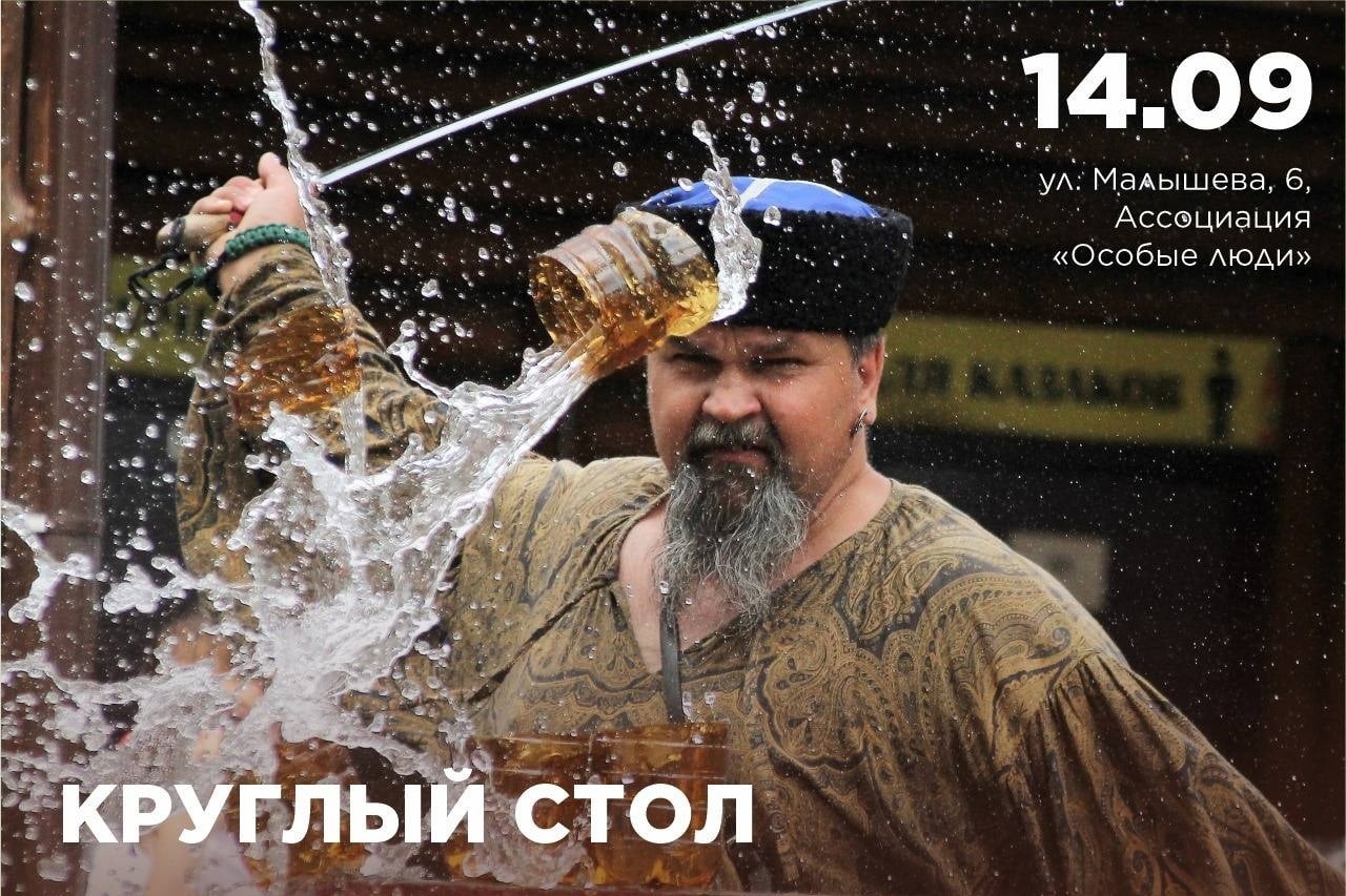 Как казачьему обществу взаимодействовать с властью, обсудят на круглом столе Как казачьему обществу взаимодействовать с властью, обсудят на круглом столе