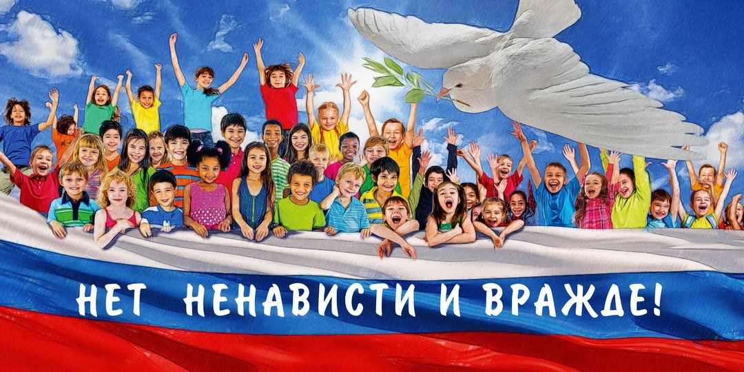 Вражде и ненависти оренбургские казаки говорят: «Нет!»