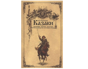 Библиотека имени В.С. Кобзова: Интересные и уникальные книги Библиотека имени В.С. Кобзова: Интересные и уникальные книги