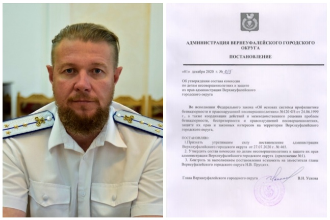 Атаман Второго отдела ОКВ И.А. Цыганов вошел в состав комиссии по делам несовершеннолетних Верхнеуфалейского городского округа Атаман Второго отдела ОКВ И.А. Цыганов вошел в состав комиссии по делам несовершеннолетних Верхнеуфалейского городского округа
