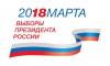 753 оренбургских казака примут участие в охране 251 избирательного участка в Оренбургской области