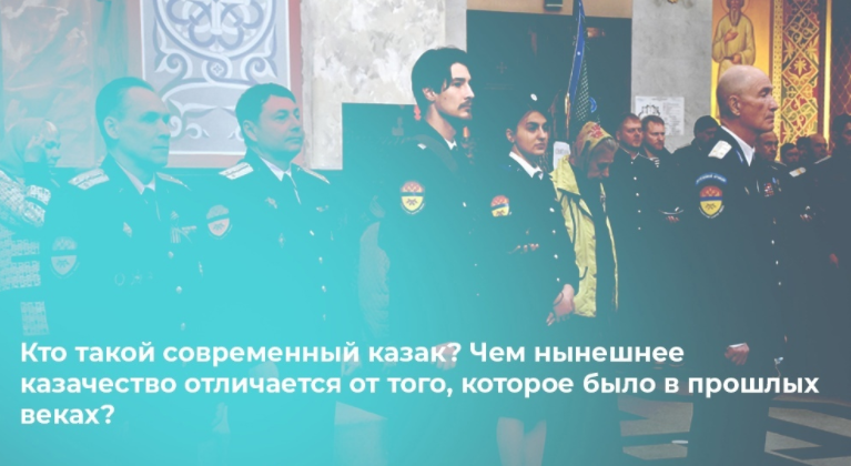 Региональный центр патриотического воспитания: Коротко о современных казаках Региональный центр патриотического воспитания: Коротко о современных казаках