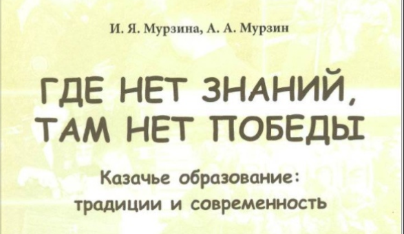 Библиотека имени В.С. Кобзова: Интересные и уникальные книги Библиотека имени В.С. Кобзова: Интересные и уникальные книги