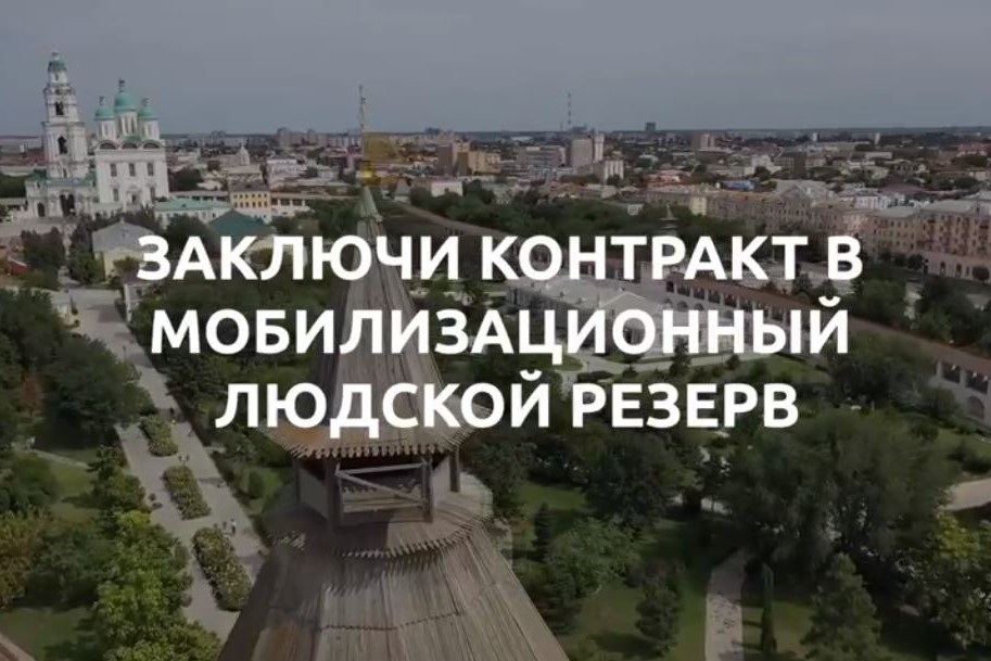 Мобилизационный резерв Министерства обороны открывает новые перспективы перед казаками