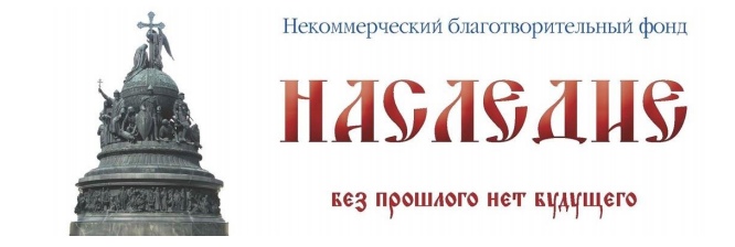 Приглашаем  подать заявку на участие в конкурсе «История моего Отечества» 2020 - 2021