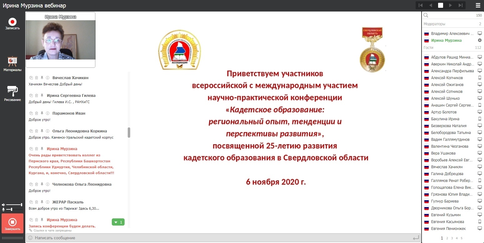 Состоялась научно-практическая конференция «Кадетское образование: региональный опыт, тенденции и перспективы развития»