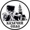Положение о проведении Фестиваля казачьей культуры «Казачий Спас Урала» в Невьянске Положение о проведении Фестиваля казачьей культуры «Казачий Спас Урала» в Невьянске