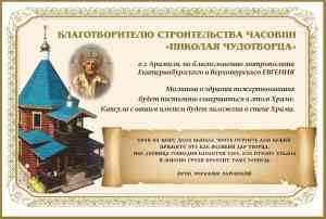 С Рождеством святителя Николая Чудотворца!