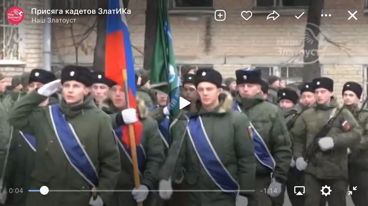 Видео с кадетской присяги в Казачьем кадетском корпусе Златоустовского индустриального корпуса им. П.П. Аносова. Видео с кадетской присяги в Казачьем кадетском корпусе Златоустовского индустриального корпуса им. П.П. Аносова.
