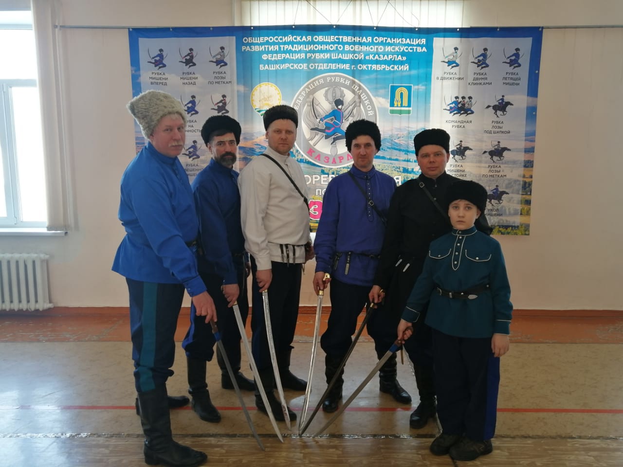 В Башкирии прошли онлайн-соревнования по фланкировке казачьей шашкой В Башкирии прошли онлайн-соревнования по фланкировке казачьей шашкой