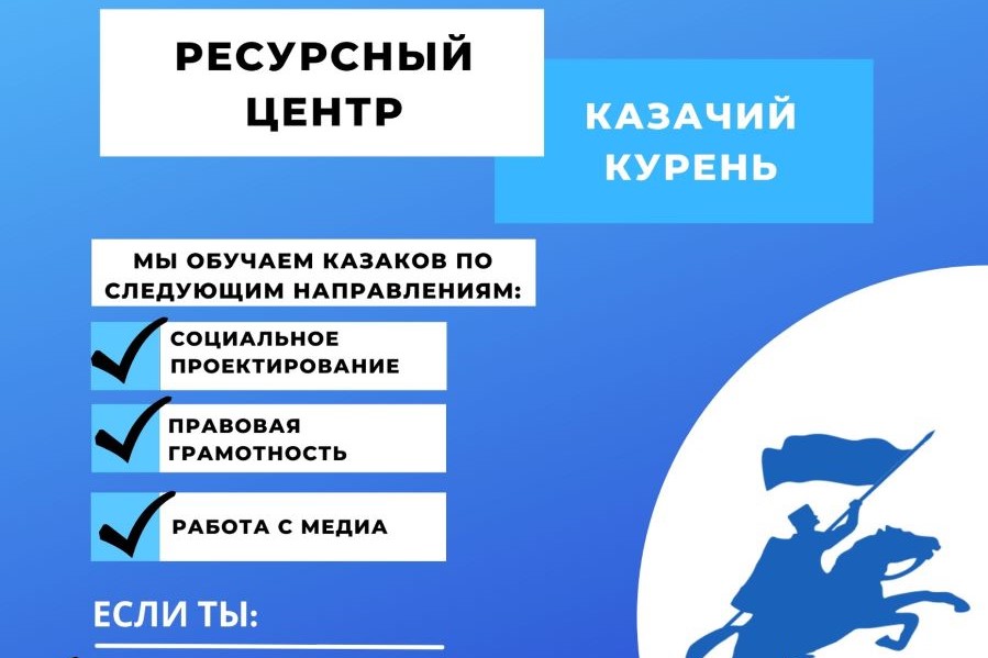 Хутор «Южный» приглашает обучиться казаков Челябинской области Хутор «Южный» приглашает обучиться казаков Челябинской области