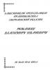 Поздравление войскового атамана ОВКО казачьего генерала Владимира Романова с Днем рождения Поздравление войскового атамана ОВКО казачьего генерала Владимира Романова с Днем рождения