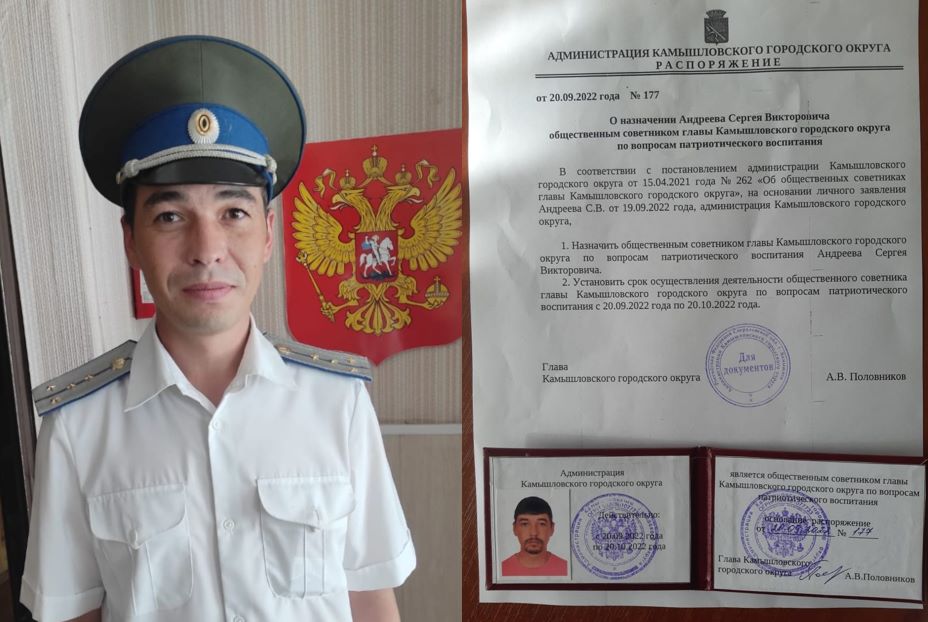 Казак станицы «Камышловская» стал советником главы округа по патриотическому воспитанию Казак станицы «Камышловская» стал советником главы округа по патриотическому воспитанию