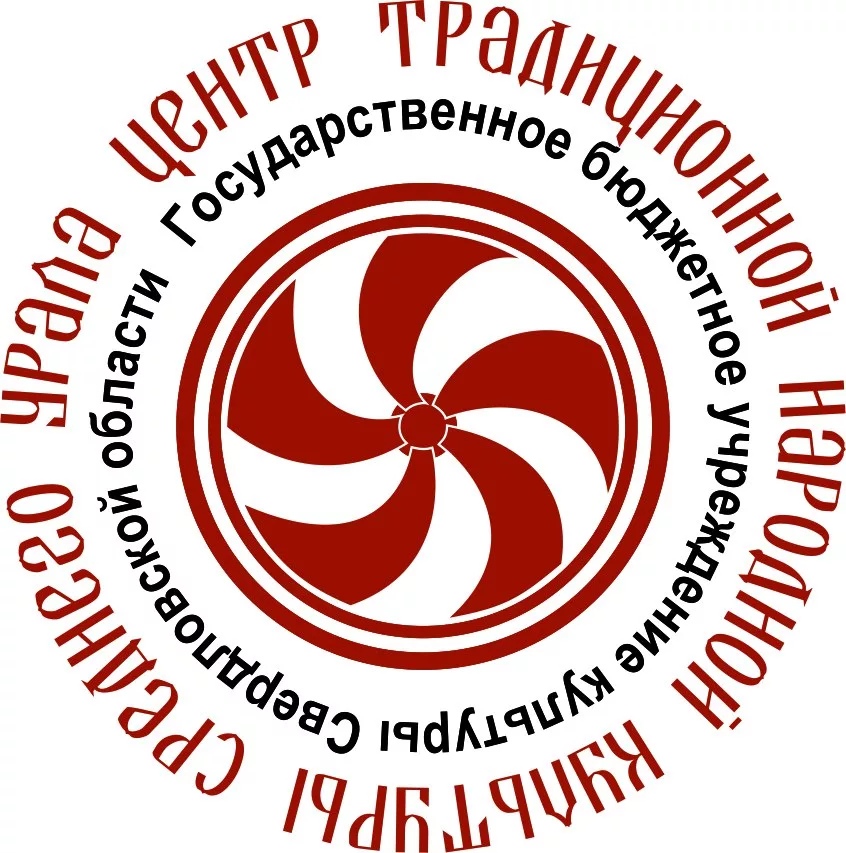 Информация о Центре (отделе) казачьей культуры, действующем на базе Государственного автономного учреждения культуры Свердловской области «Центр традиционной народной культуры Среднего Урала» Информация о Центре (отделе) казачьей культуры, действующем на базе Государственного автономного учреждения культуры Свердловской области «Центр традиционной народной культуры Среднего Урала»
