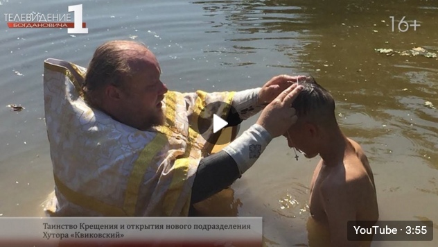 «ТВ-Богданович»: Сразу 2 важных события в один день состоялось в станице «Богдановичская» «ТВ-Богданович»: Сразу 2 важных события в один день состоялось в станице «Богдановичская»