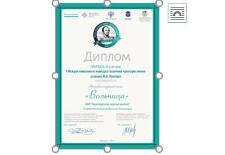 Ансамбль казачьей песни «Вольница» стал лауреатом межрегионального конкурса Ансамбль казачьей песни «Вольница» стал лауреатом межрегионального конкурса