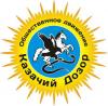 Репортаж о научно - практическом семинаре "Казачьего Дозора" Репортаж о научно - практическом семинаре "Казачьего Дозора"