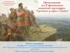 Талицкий городской округ Свердловской области приглашает на фестиваль казачьей культуры «Гулянье у горы Гляден»