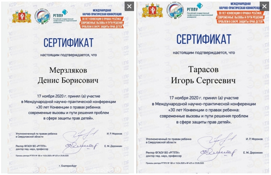 Казаки хутора «Уральский» посетили конференцию, посвященную 30-летию Конвенции о правах ребенка