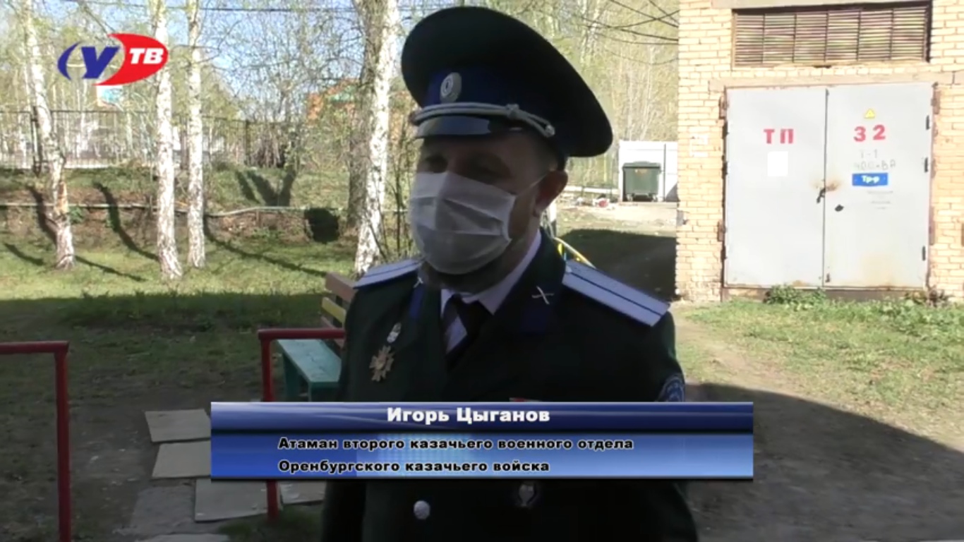 В Верхнем Уфалее оренбургские казаки поздравили ветеранов 