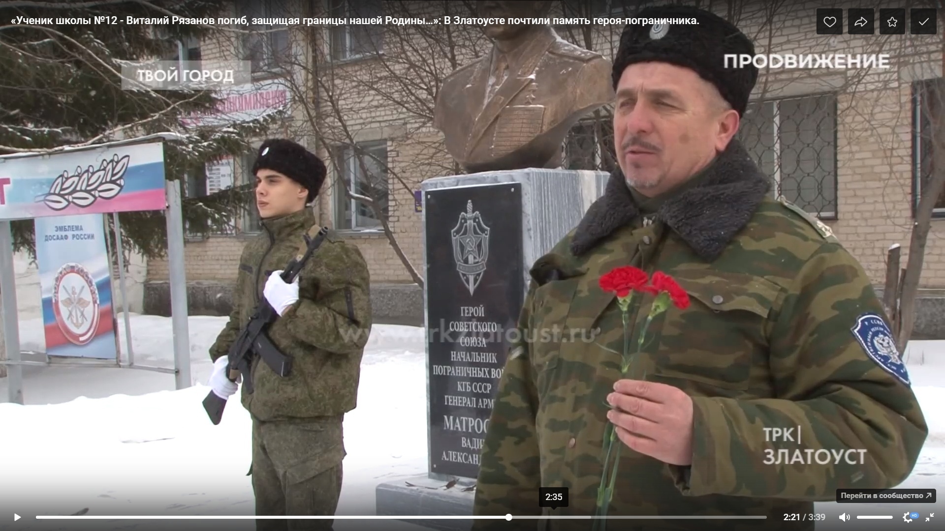Видео: В Казачьем кадетском корпусе Златоустовского индустриального корпуса им. П.П. Аносова почтили память героя-пограничника Видео: В Казачьем кадетском корпусе Златоустовского индустриального корпуса им. П.П. Аносова почтили память героя-пограничника