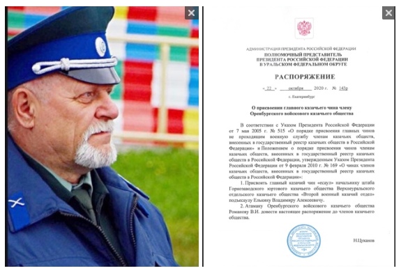 Начальнику штаба Второго отдела ОКВ В.А. Елькину присвоен чин «есаул» Начальнику штаба Второго отдела ОКВ В.А. Елькину присвоен чин «есаул»