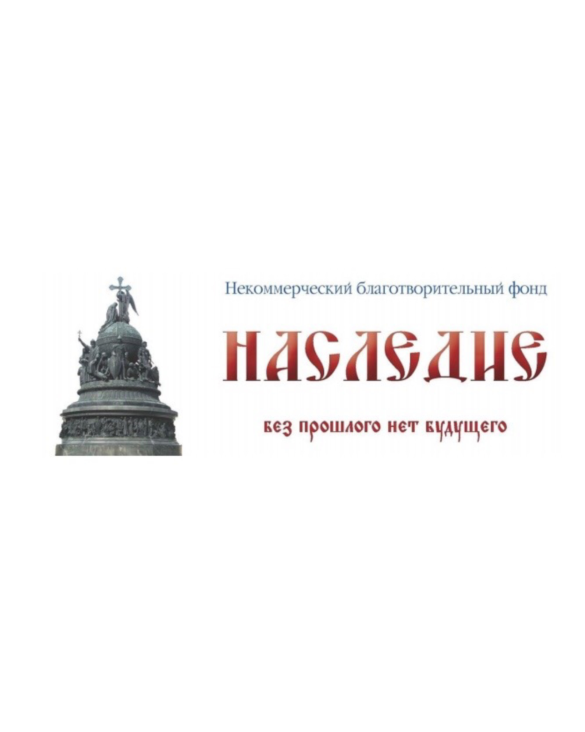 Приглашаем подать заявку на участие в конкурсе «История моего Отечества» 2020 - 2021 Приглашаем подать заявку на участие в конкурсе «История моего Отечества» 2020 - 2021