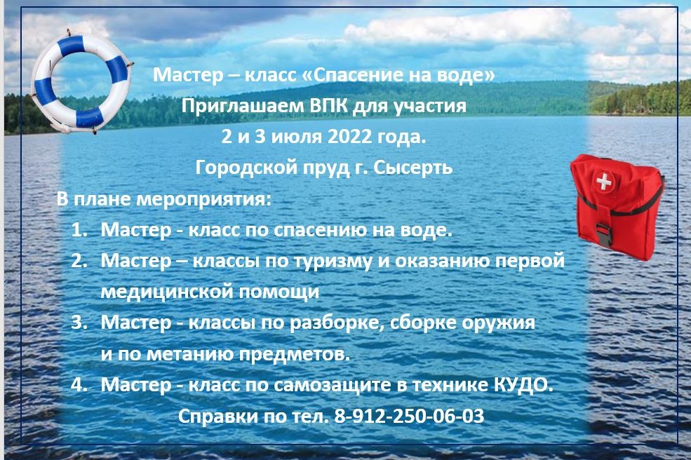 Казачий клуб научит детей спасать на водах