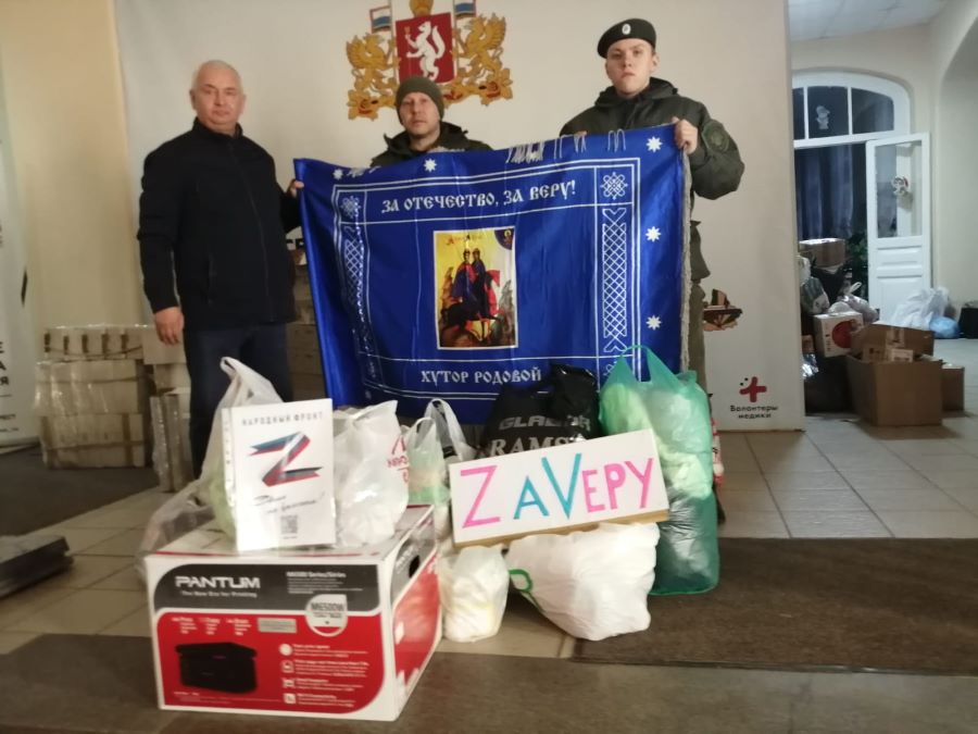 Казаки хутора «Родовой» в Екатеринбурге собрали гуманитарную помощь для жителей Донбасса Казаки хутора «Родовой» в Екатеринбурге собрали гуманитарную помощь для жителей Донбасса