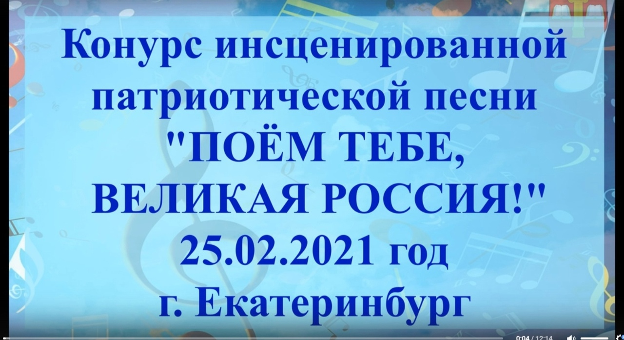 В Екатеринбургском кадетском корпусе прошел конкурс «поем тебе, великая Россия!» В Екатеринбургском кадетском корпусе прошел конкурс «поем тебе, великая Россия!»