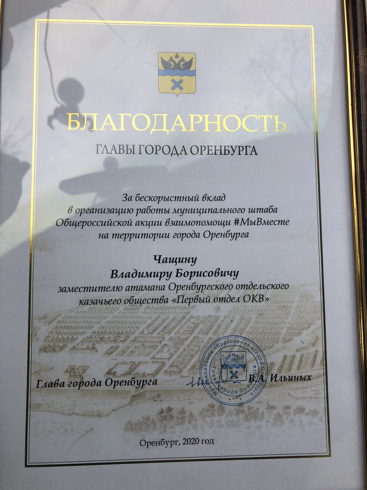 Глава Оренбурга поблагодарил казаков за помощь волонтерам