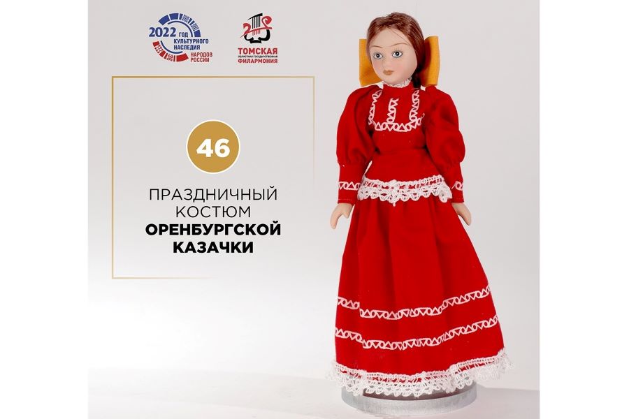 Праздничный костюм Оренбургской казачки. Какой он? Праздничный костюм Оренбургской казачки. Какой он?