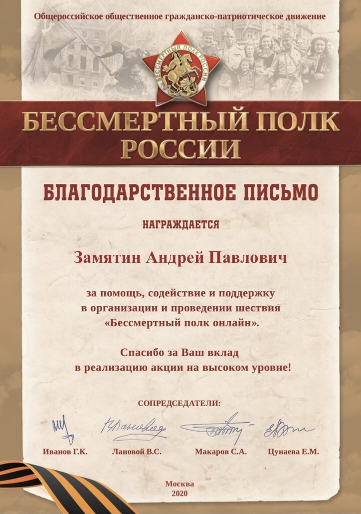 Поздравляем руководителя Казачьей молодёжной кибердружины «МедиаЩит» с заслуженной наградой Поздравляем руководителя Казачьей молодёжной кибердружины «МедиаЩит» с заслуженной наградой