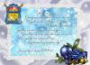 С новым годом! С новым годом!