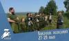 Поисковая экспедиция 27-29 июля Поисковая экспедиция 27-29 июля