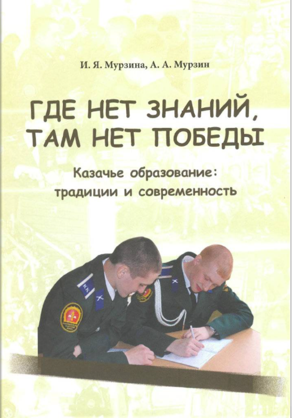 Библиотека имени В.С. Кобзова: Интересные и уникальные книги