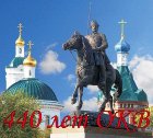 К 440-летию Оренбургского казачьего войска "Почта России" выпустит художественный конверт К 440-летию Оренбургского казачьего войска "Почта России" выпустит художественный конверт