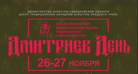 Приглашаем на презентацию монографии Кирилла Анатольевича Крылова «Песенная традиции казачьего села Кулевчи Челябинской области» Приглашаем на презентацию монографии Кирилла Анатольевича Крылова «Песенная традиции казачьего села Кулевчи Челябинской области»