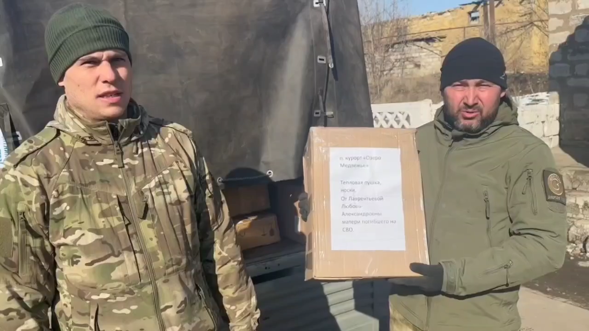 «Народная Газель - Рейс 9.0»: казаки Курганской области доставили гуманитарную помощь воинам на передовую «Народная Газель - Рейс 9.0»: казаки Курганской области доставили гуманитарную помощь воинам на передовую