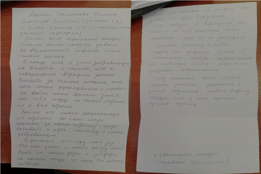 Ученица казачьего класса получил ответ на «Письмо солдату» Ученица казачьего класса получил ответ на «Письмо солдату»