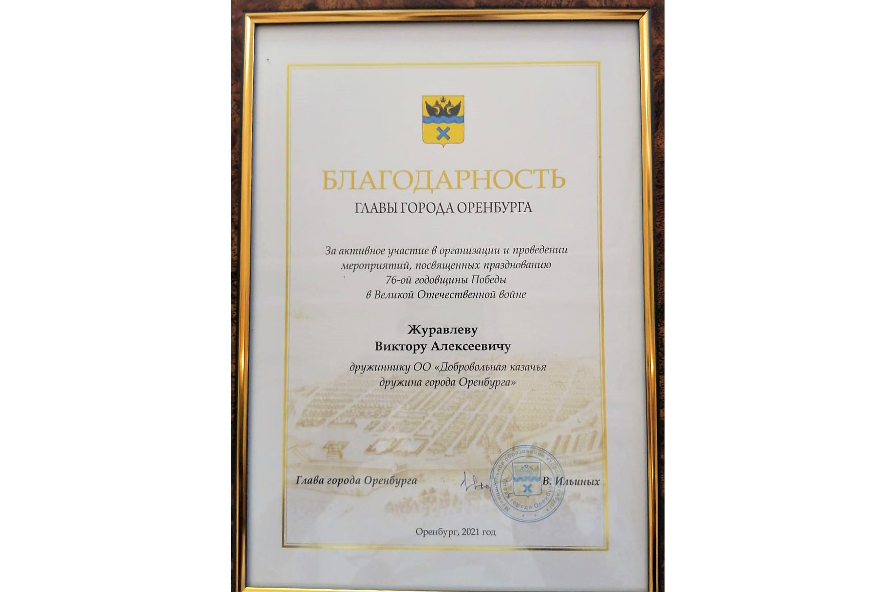 Награда за порядок: Казаки-дружинники получили благодарности от главы Оренбурга Награда за порядок: Казаки-дружинники получили благодарности от главы Оренбурга