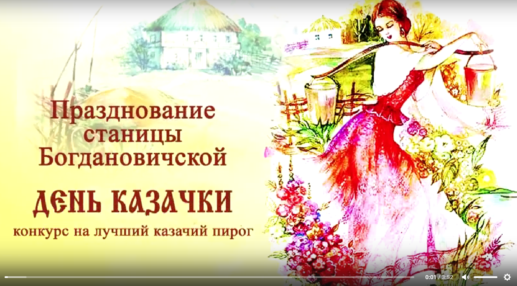 ВИДЕО: В Богдановиче казаки отпраздновали День матери-казачки ВИДЕО: В Богдановиче казаки отпраздновали День матери-казачки