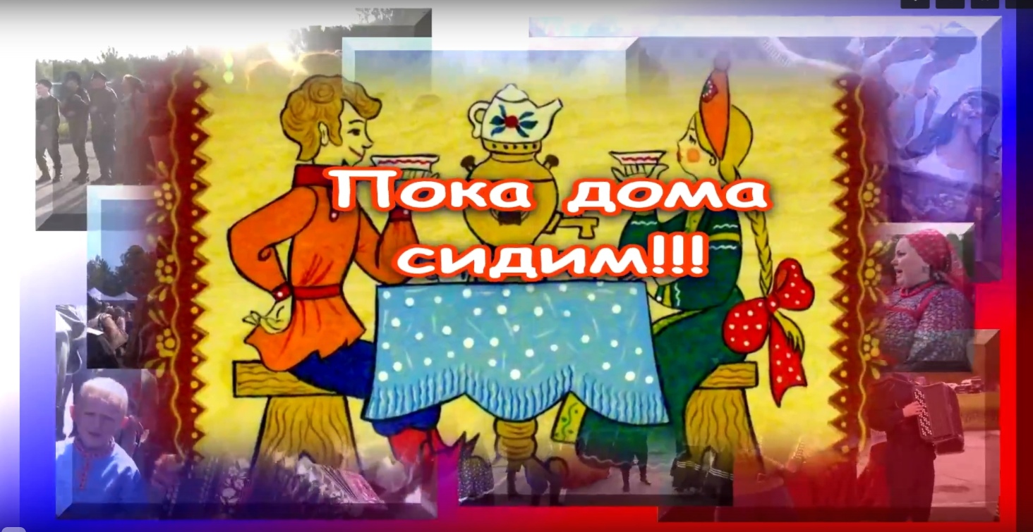 Казаки ансамбля «Вольница» выпустили 16-й новогодний выпуск передачи «Пока дома сидим» Казаки ансамбля «Вольница» выпустили 16-й новогодний выпуск передачи «Пока дома сидим»