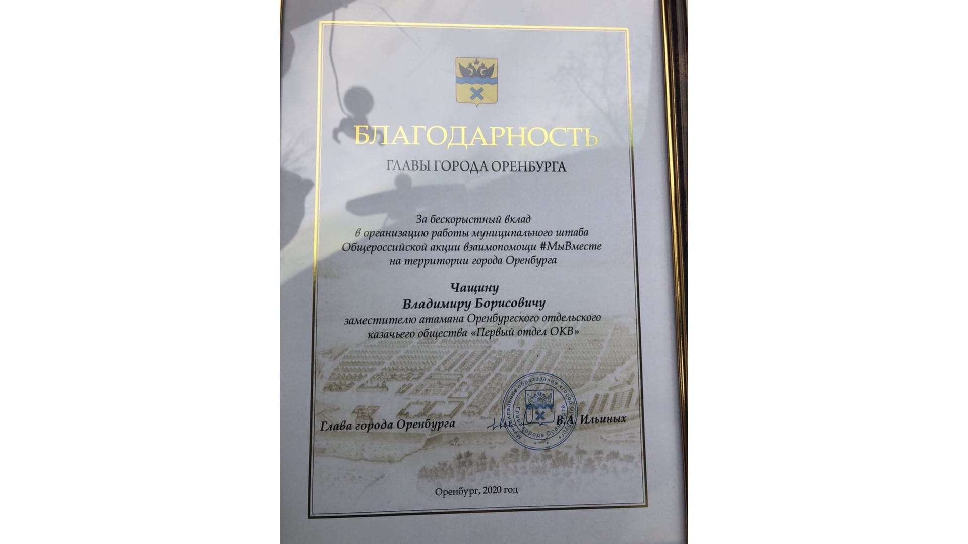 Глава Оренбурга поблагодарил казаков за помощь волонтерам Глава Оренбурга поблагодарил казаков за помощь волонтерам