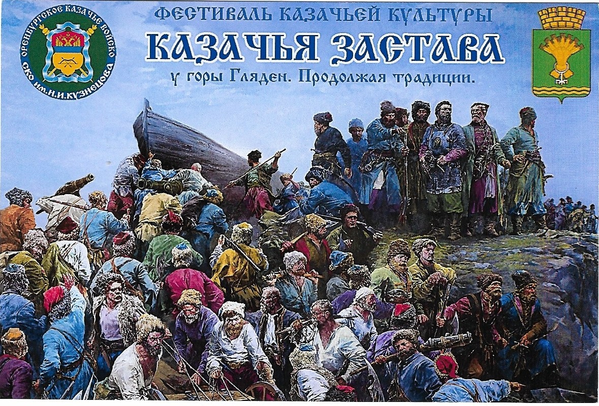 Запланировано проведение Фестиваля казачьей культуры «Казачья застава у горы Гляден. Продолжая традиции» Запланировано проведение Фестиваля казачьей культуры «Казачья застава у горы Гляден. Продолжая традиции»