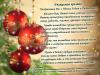 С Новым 2016 годом! С Новым 2016 годом!