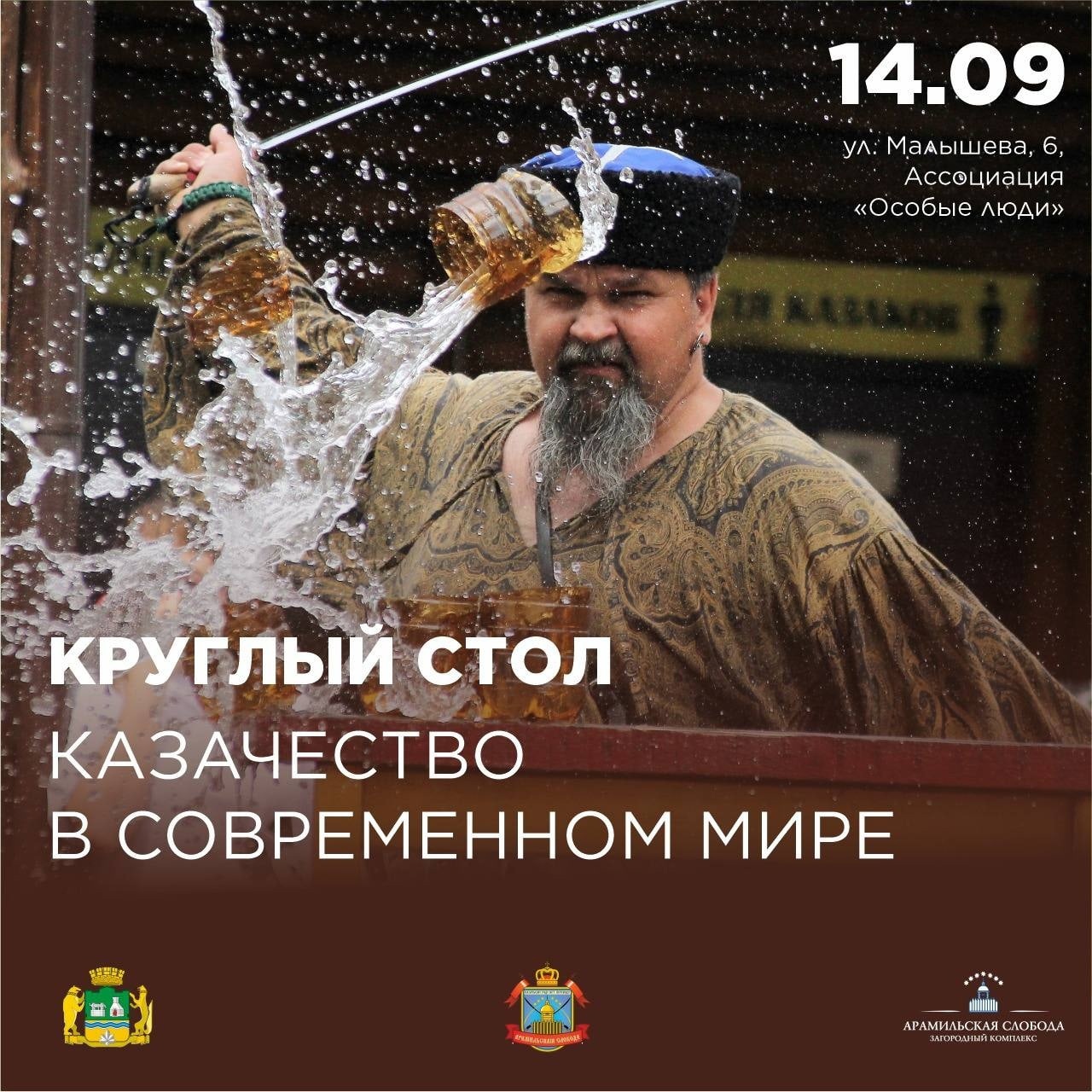 Как казачьему обществу взаимодействовать с властью, обсудят на круглом столе 