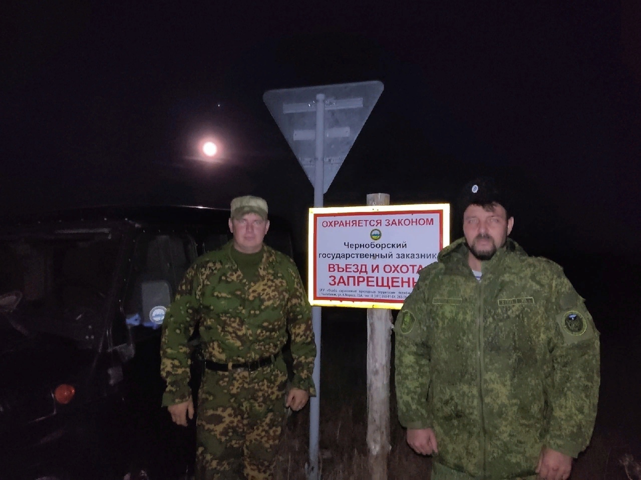 В Челябинской области казаки провели рейд-объезд особо охраняемых природных объектов В Челябинской области казаки провели рейд-объезд особо охраняемых природных объектов
